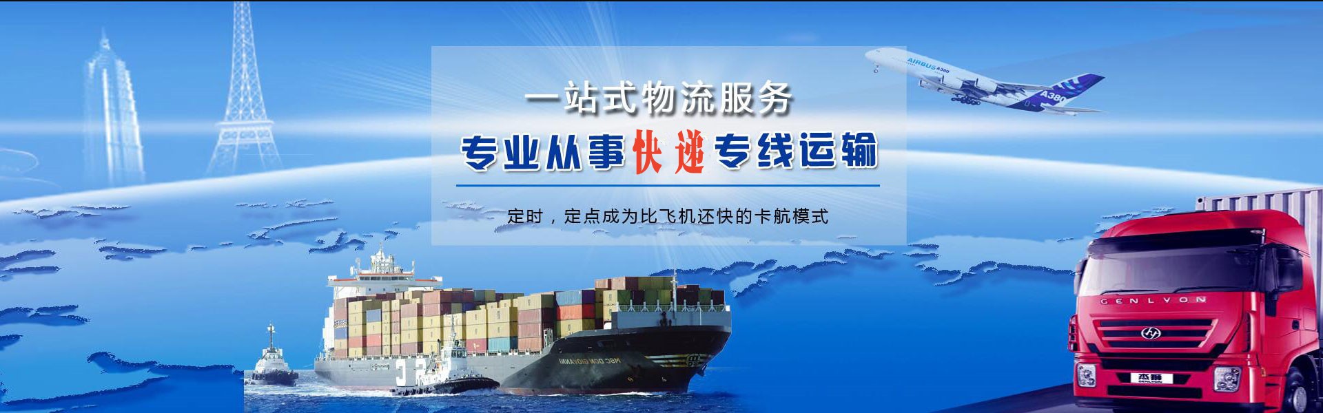 北海街道到克罗地亚物流公司-北海街道至克罗地亚物流专线-北海街道空运到克罗地亚-优时通物流有限公司
