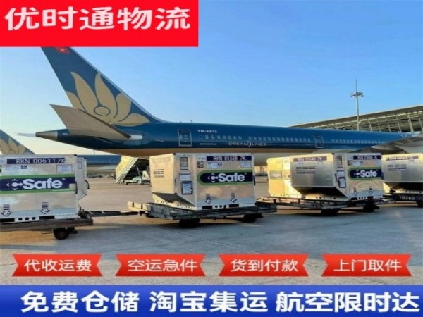 北海街道到克罗地亚空运加急专线